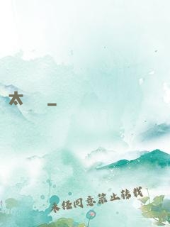 太虛傳記