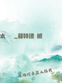 太虛傳記