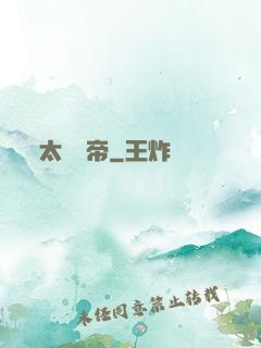 太虛劍帝