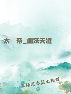 太虛劍帝