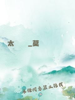 太虛斬靈錄