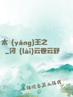 太陽(yáng)王之證