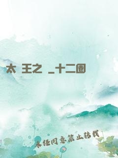 太陽王之證