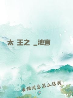 太陽王之證