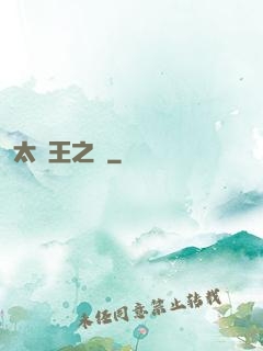 太陽王之證