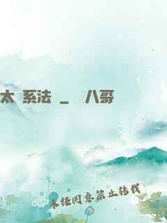 太陽系法師