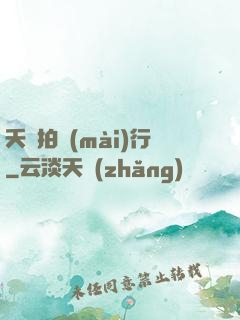夭壽拍賣(mài)行