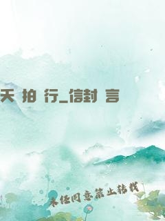 夭壽拍賣行