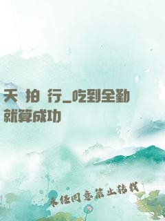 夭壽拍賣行