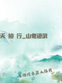 夭壽拍賣行