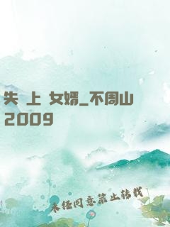 失憶上門女婿