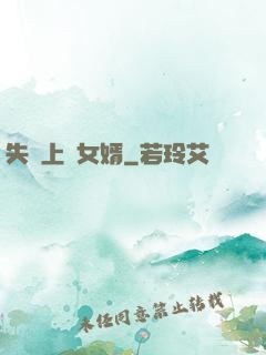失憶上門女婿