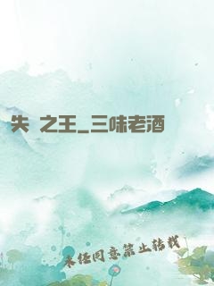失憶之王
