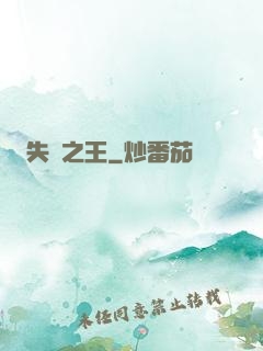 失憶之王