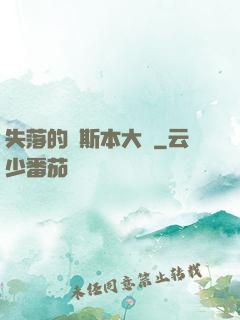 失落的奧斯本大陸