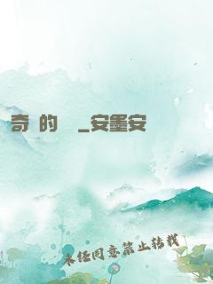奇異的飛鷹