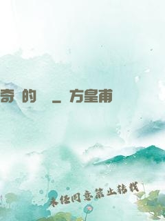 奇異的飛鷹