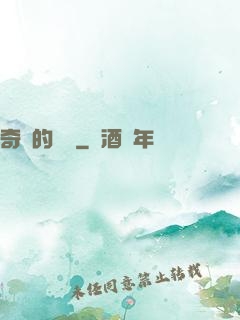奇異的飛鷹