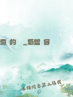 奇異的飛鷹