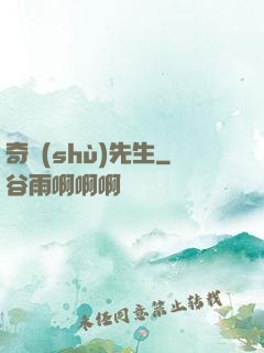 奇術(shù)先生