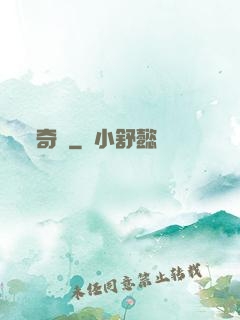 奇跡
