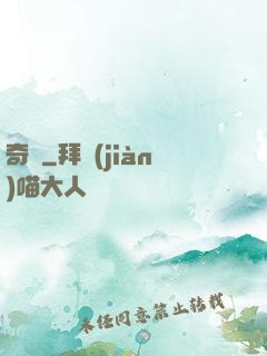 奇跡