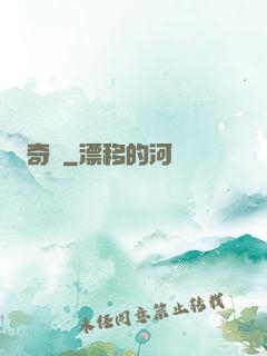 奇跡