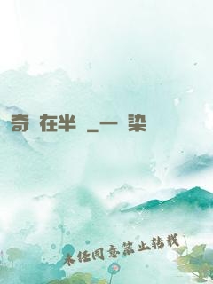 奇跡在半島