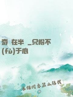 奇跡在半島