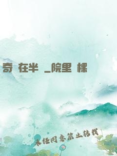 奇跡在半島