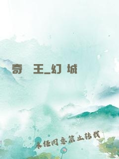 奇門藥王