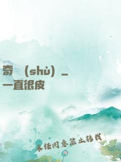 奇門術(shù)師