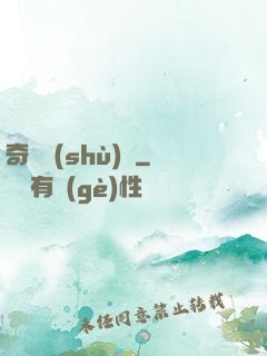 奇門術(shù)師