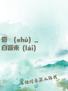 奇門術(shù)師