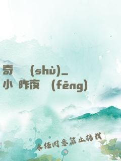 奇門詭術(shù)