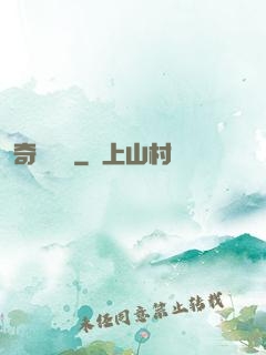 奇門詭術