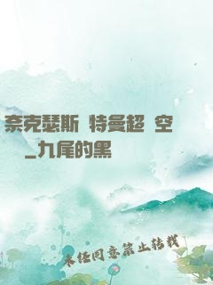 奈克瑟斯奧特曼超時空傳說