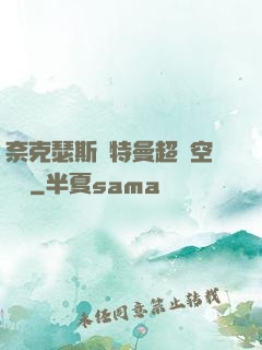 奈克瑟斯奧特曼超時空傳說