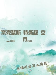 奈克瑟斯奧特曼超時空傳說