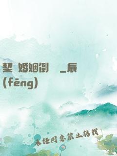 契約婚姻倒計時