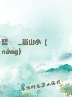 契約韓娛