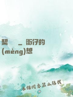 契約韓娛