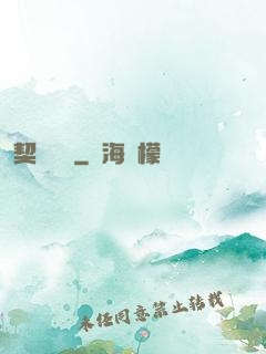 契約韓娛