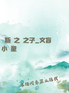 奧斯頓之龍之子