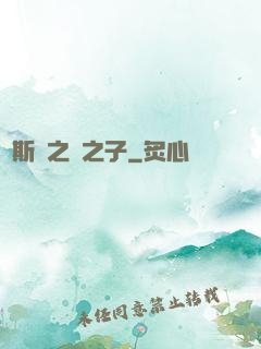 奧斯頓之龍之子