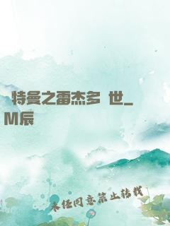 奧特曼之雷杰多問世