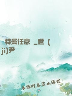 奧特曼任意鍵