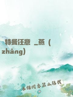 奧特曼任意鍵