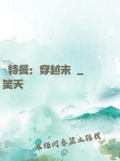 奧特曼：穿越未來
