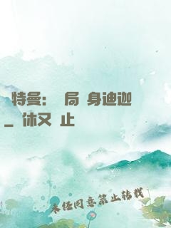 奧特曼：開局變身迪迦